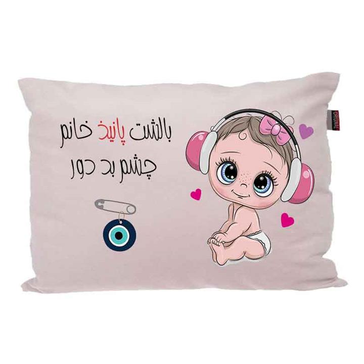 بالش مدبرتر مدل نوزاد اسم پانیذ